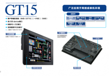 對于三菱觸摸屏GT15系列技術問答集錦的分享