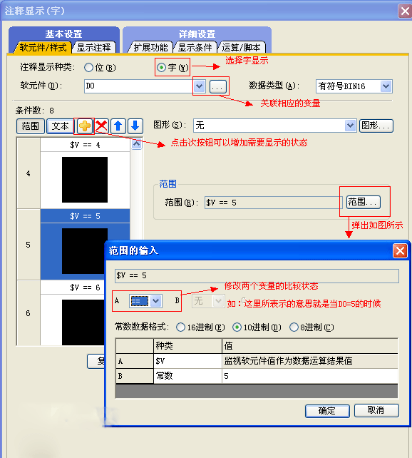 三菱觸摸屏中的動態文本設置