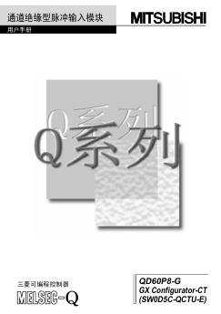 MELSEC-Q 系列PLC